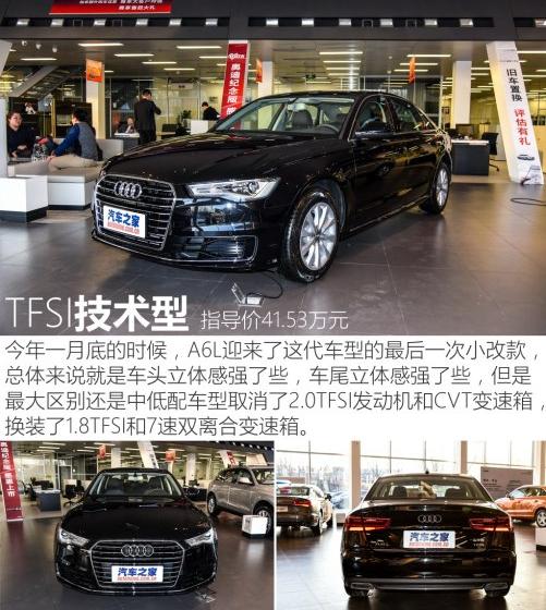 2016款 TFSI 技术型