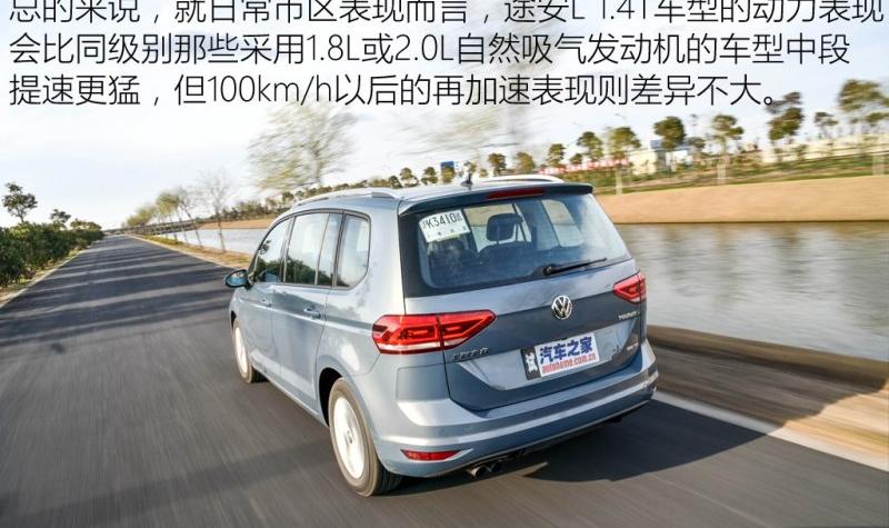 2016款 途安L 280TSI 手动舒适版