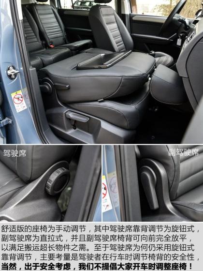 2016款 途安L 280TSI 手动舒适版