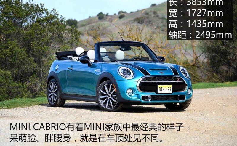 2016款 2.0T COOPER S CABRIO 加勒比蓝限量版