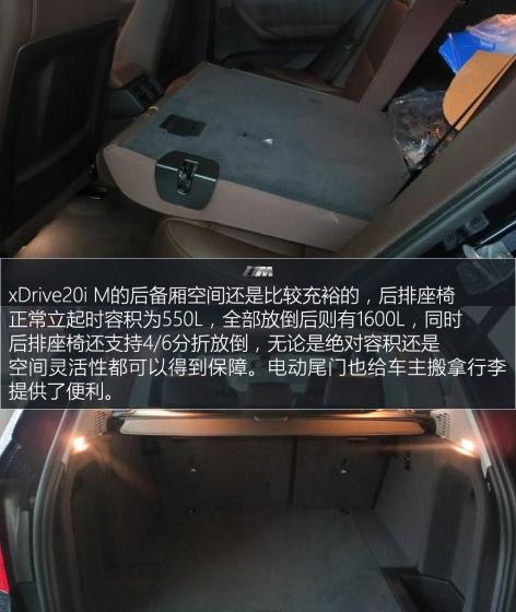 2016款 xDrive20i M运动型