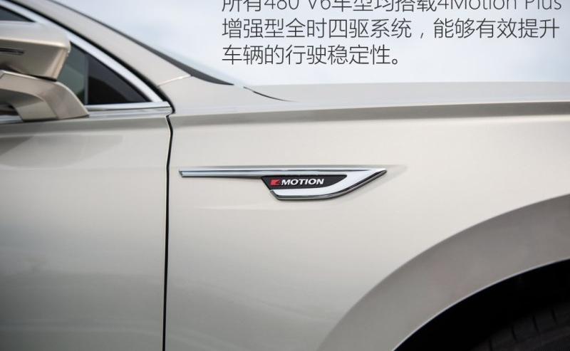2016款 480 V6 四驱行政旗舰版
