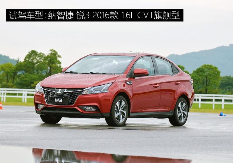 2016款 1.6L CVT旗舰型