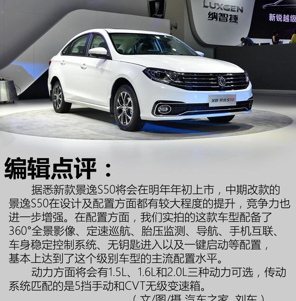 2017款 1.6L CVT旗舰型