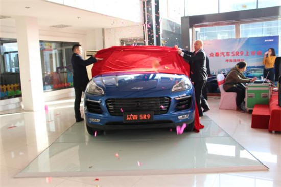 众泰SR9.耀出色 呼和浩特地区上市发布会 图片5 新车揭幕.jpg