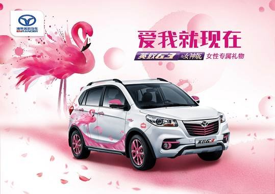爱我 就现在 ——英致G3女神版炫彩上市-图2
