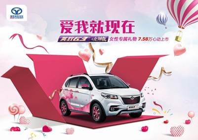 爱我 就现在 ——英致G3女神版炫彩上市-图1