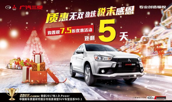 汽车服务平台：冬季温情巨献六重礼，劲炫开启暖冬模式-图5