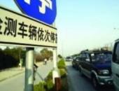 北京3月起实施机动车检验检测机构“记分制”