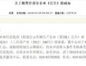 清退“僵尸企业” 中机中心拟暂停部分企业《公告》