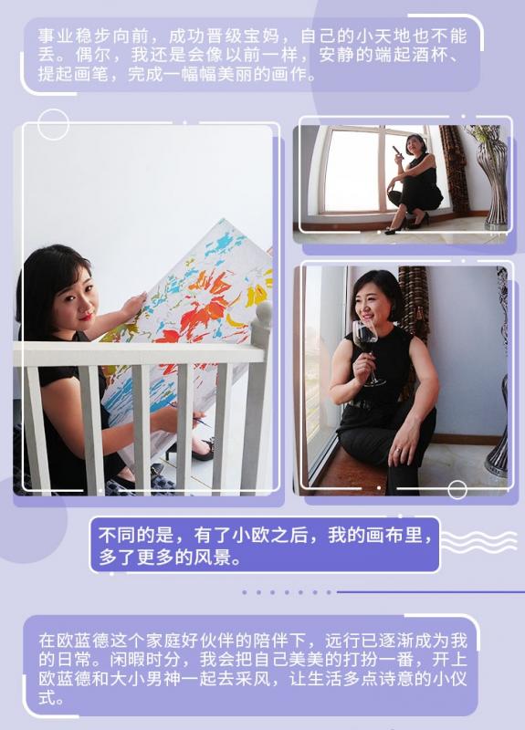 欧蓝德辣妈.jpg