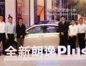 上汽大众全新朗逸Plus华北上市会暨厂家限时抢购会圆满落幕