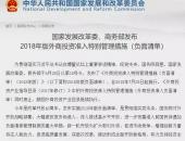 商务部：合资车企股比限制2022年取消 新能源7月底取消