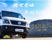 傲临天下，与日月同辉！古都长安，就在7月28日【东风·瑞泰特·图文】