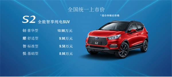 比亚迪S2 1_副本.jpg