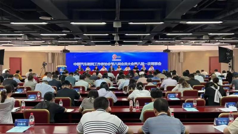 中国记协八届会员大会在人民日报社新媒体大厦召开.jpg