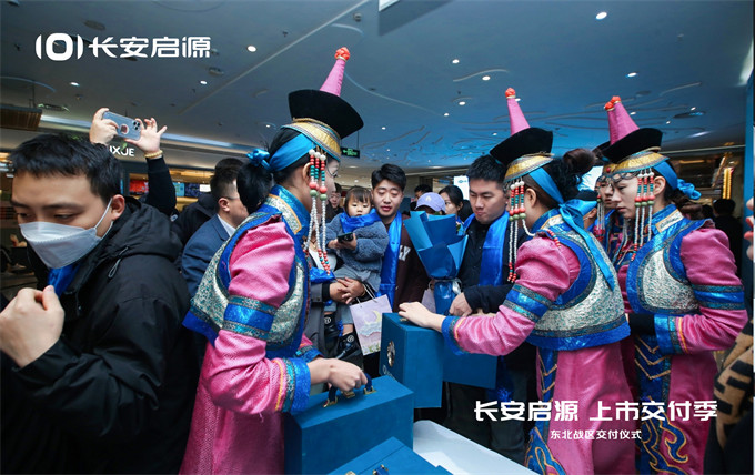 长安启源2023.11.11活动11.jpg