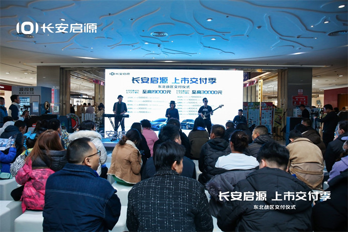 长安启源2023.11.11活动10.jpg