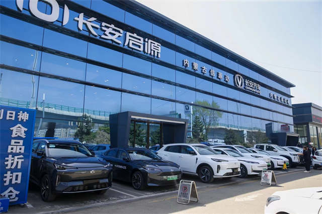 长安启源A05及Q05真香版跃迁而来呼和浩特站 (15).jpg