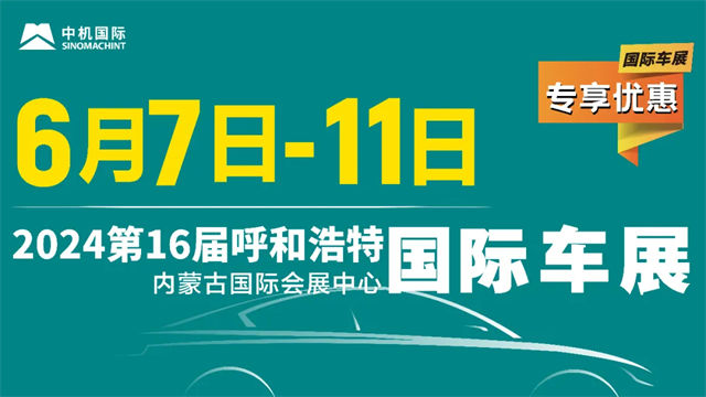 2024年国际车展6.jpg