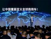 正义和真相不会被流量裹挟 福田汽车发布严正声明