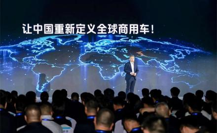 福田汽车呼吁中国自主品牌良性竞争