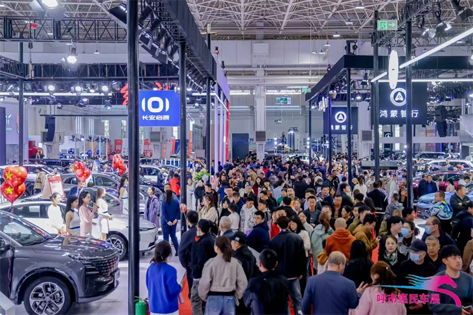 2024第十二届呼和浩特十一惠民车展 (15).jpg