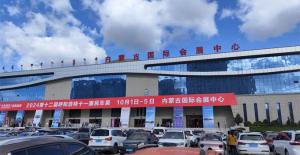 【内蒙古汽车网】：2024呼和浩特十一惠民车展——塞北汽车盛事启幕