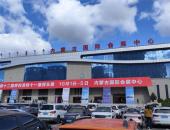 《内蒙古汽车网》聚焦：2024第十二届呼和浩特十一惠民车展盛大开幕