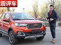 陈震评车：《萝卜报告》之长城哈弗H1