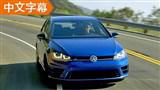 四驱钢炮！Motor Trend试驾大众高尔夫R
