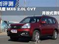 东风风度 MX6 2.0L CVT 滑轮组测试