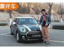 陈震评车：试驾MINI COOPER 五门版