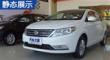 风神A30 2014款 1.5L 手动智驱智尚型