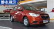 赛欧 2015款 赛欧3 1.3L AMT理想天窗版