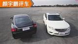 颜宇鹏评车：新车完全手册 试吉利博瑞