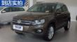 Tiguan 2015款 2.0TSI 舒适版到店实拍