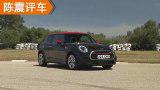 陈震评车：《萝卜报告》之试MINI JCW